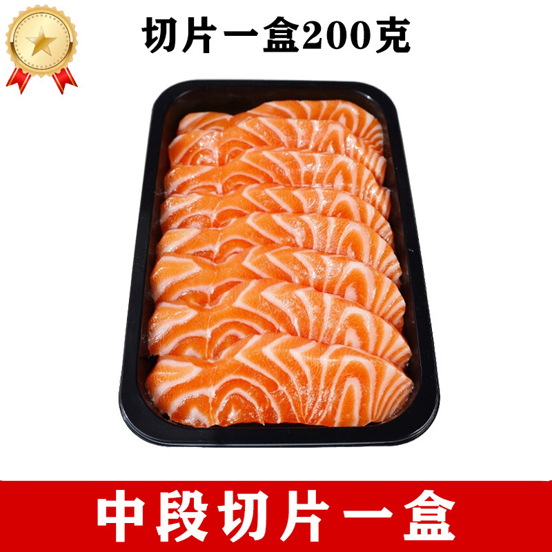 노르웨이 중간 슬라이스 200g 상자