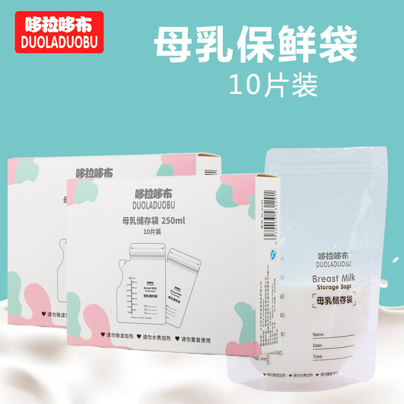 Doraemon breast milk fresh-keeping bag milk storage bag breast milk storage bag 250ml * 10 pieces of milk storage bag 6129