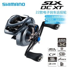 SHIMANO禧玛22新款SLX DC XT水滴轮淡水远投鱼轮电子刹车路亚轮诺