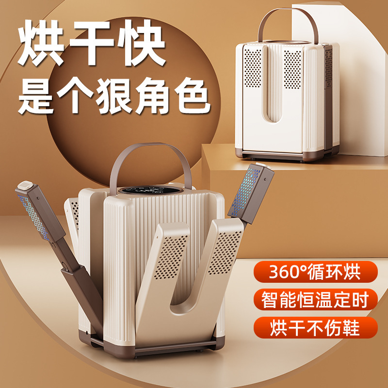 跨境新款多功能烘鞋器家用智能定时家用恒温除湿冬季暖鞋烘鞋神器|undefined