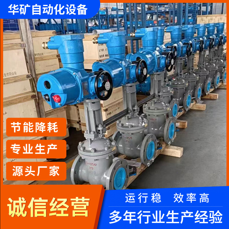 DN200煤矿专用电动阀门 矿用煤安防爆电动闸阀 MZ941H-25C DN150