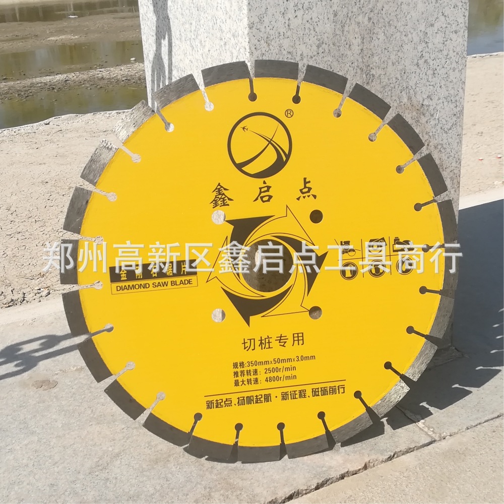 350切桩片