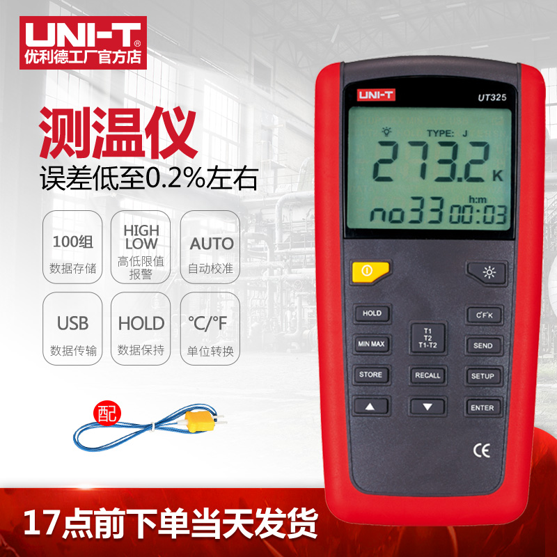 UT321/323/325接触式测温仪热电偶温度计K型数字温度表