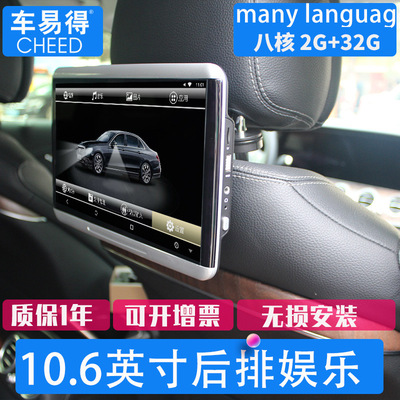 Car easy to get vehicle Headrest screen 10.6 high definition automobile Pillow monitor Android Back row entertainment system