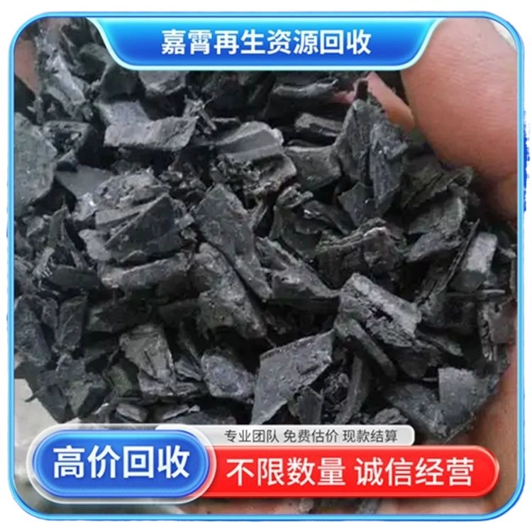 嘉霄 Resources Self-operated waste recycling High-content plastic recycling plastic waste