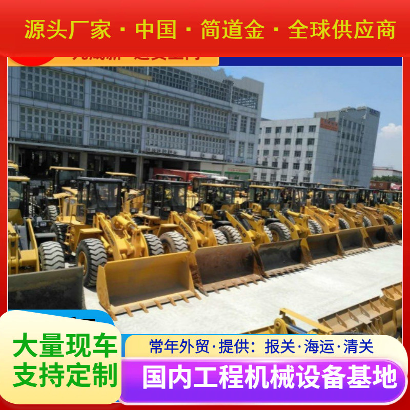 原装二手装载机出售铲车20 30 50柳工 临工 龙工 侧翻 抓木机包邮