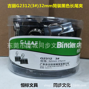 ����G2312��32mm)Ͳ�b��ɫ�Lβ�A��β�A��β�AƱ���A��24��/Ͳ��