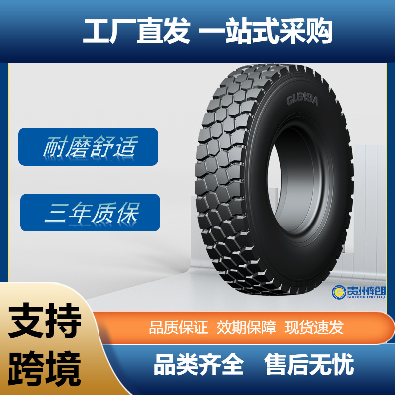 金旋风卡客车轮胎11.00R20轮胎GL619A花纹厂家直销