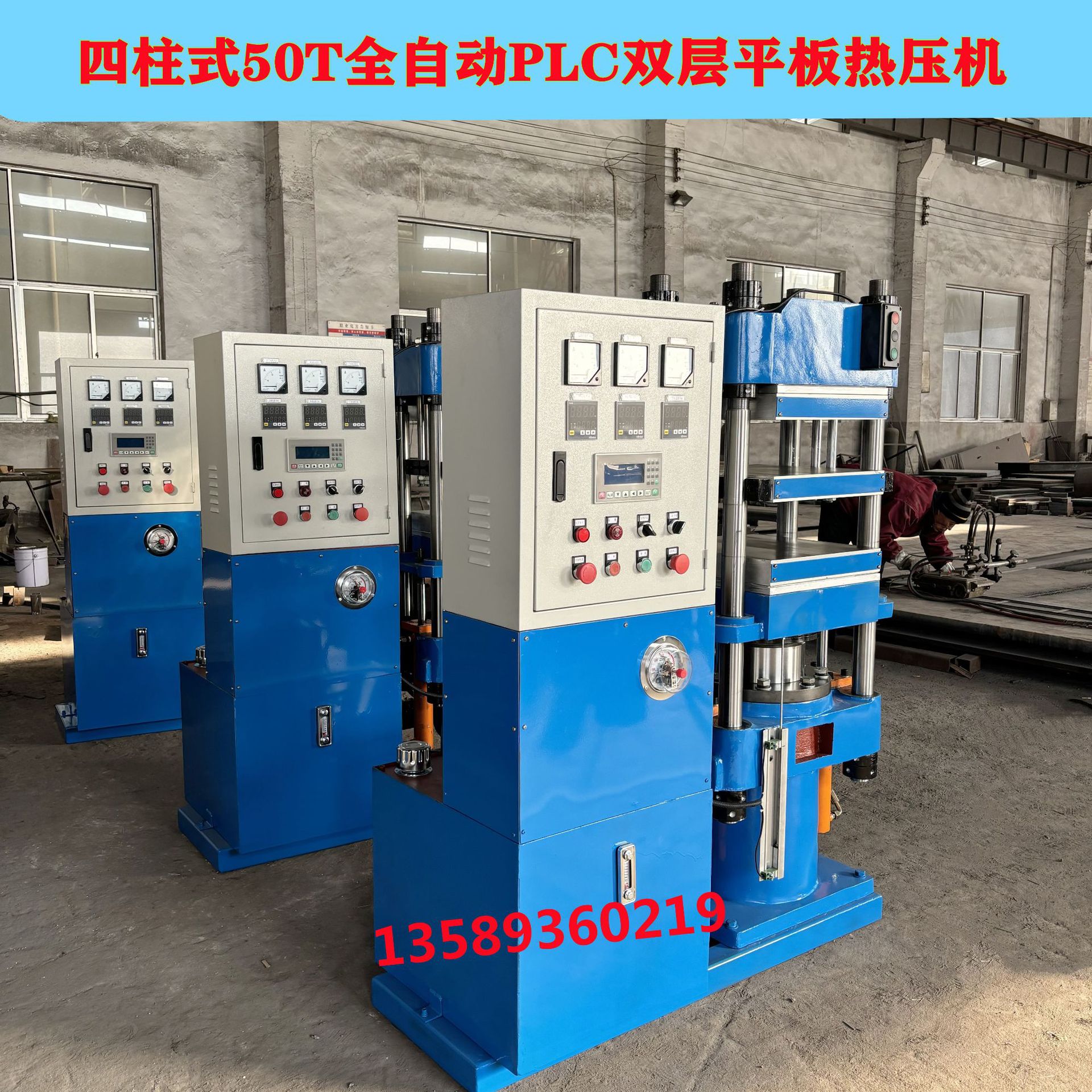 厂家直销50T双层平板热压机 复合材料模压机 硅橡胶密封圈硫化机