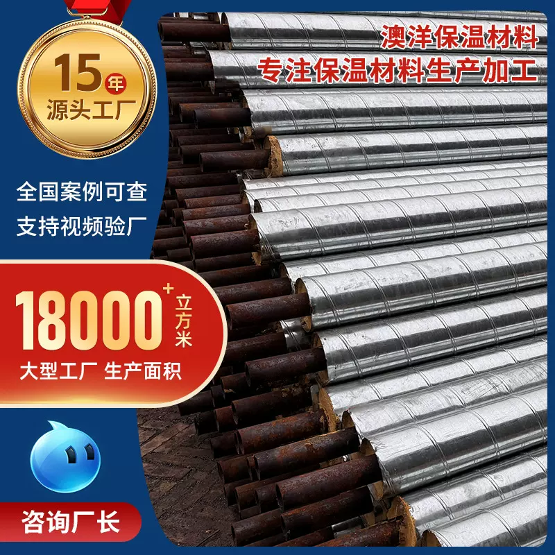 镀锌铁皮大口径聚氨酯保温管热镀锌无缝架空铝皮聚氨酯发泡钢管厂