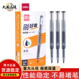 Deli SF30 Large Capacity Direct Liquid Sign Pen Carbon Water-based Pen Ink Bullet Pen Student Brush Gel Pen