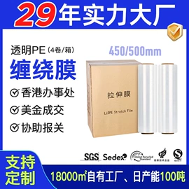 拉伸缠绕膜;封装打包胶带;打包带