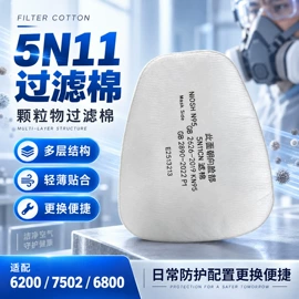 防护面罩;防毒面具;口罩垫片
