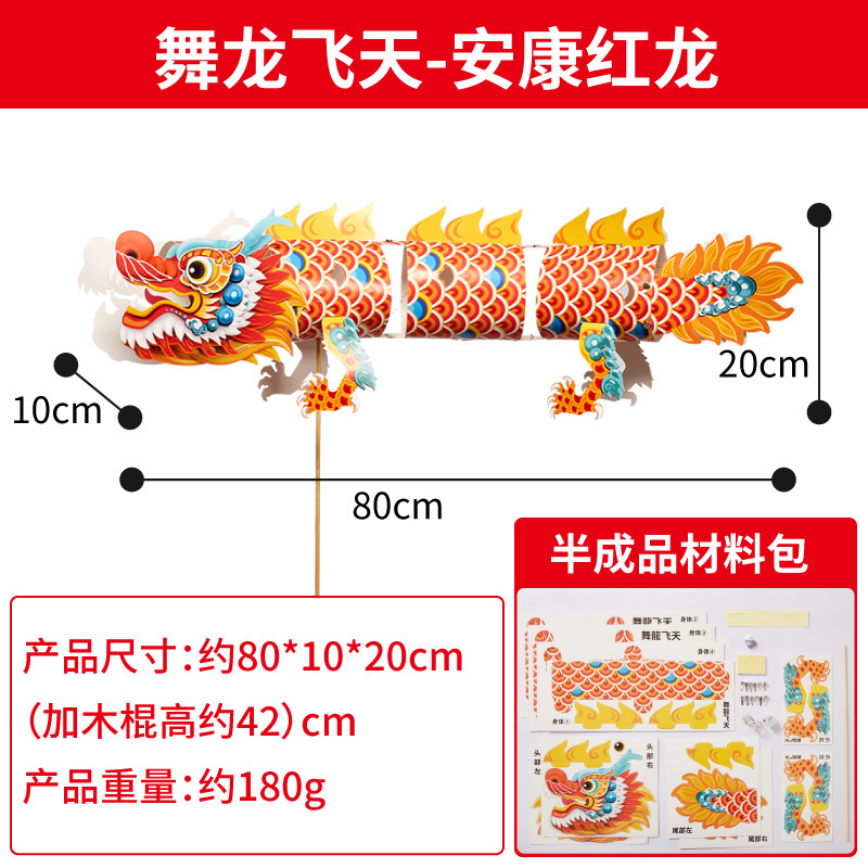 新年中秋节元宵蛇年鱼灯车套餐手工diy儿童制作材料包灯笼摆摊批|undefined