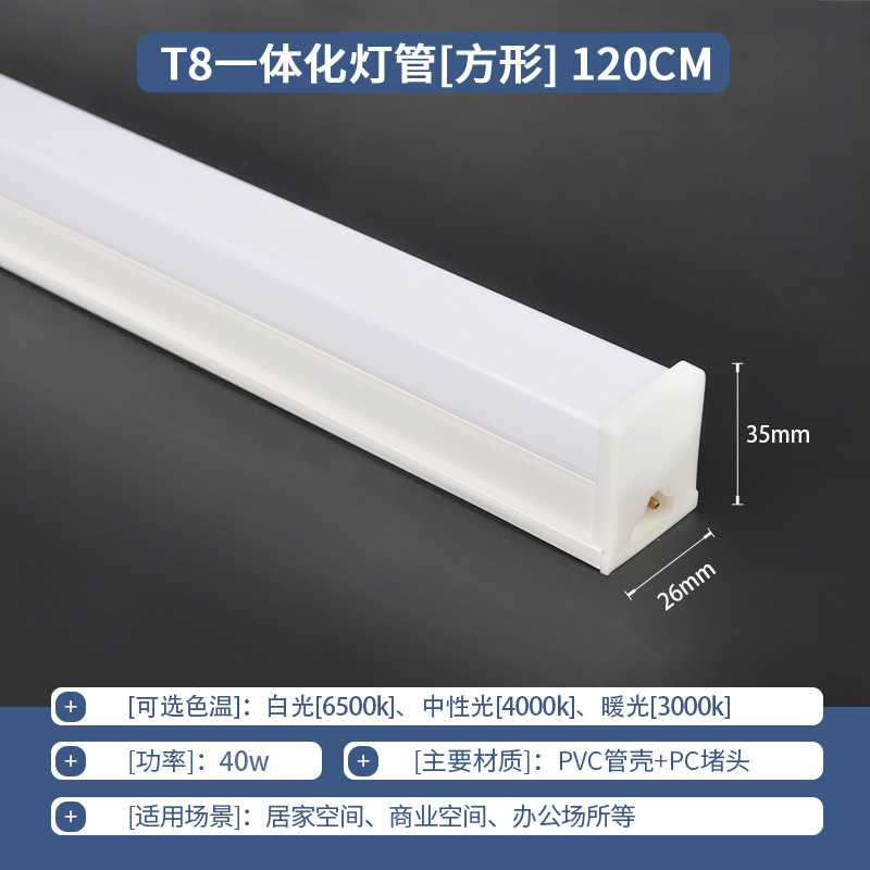 Tubo de luz LED integrado luz fluorescente t8 barra larga de lámpara doméstica conjunto completo de soporte de ahorro de energía tubo de luz de 1.2 metros de alto brillo