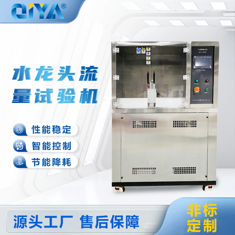 水龙头流量测试机花洒压力软管试验机压力精准