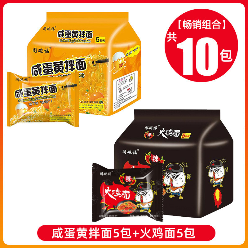 [10팩 조합] 소금에 절인 계란 노른자 국수 5팩 + 칠면조 국수 5팩
