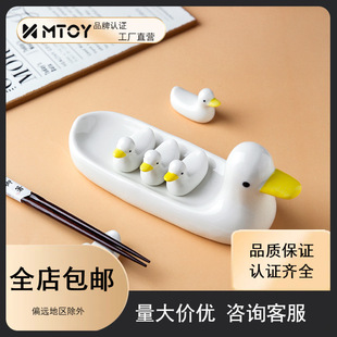 Mtoy Japanese-Style Small Duck Chopstick Holder Table Ceramic Chopstick Rest Home Cute Creative Chopstick Pillow Chopstick Holder