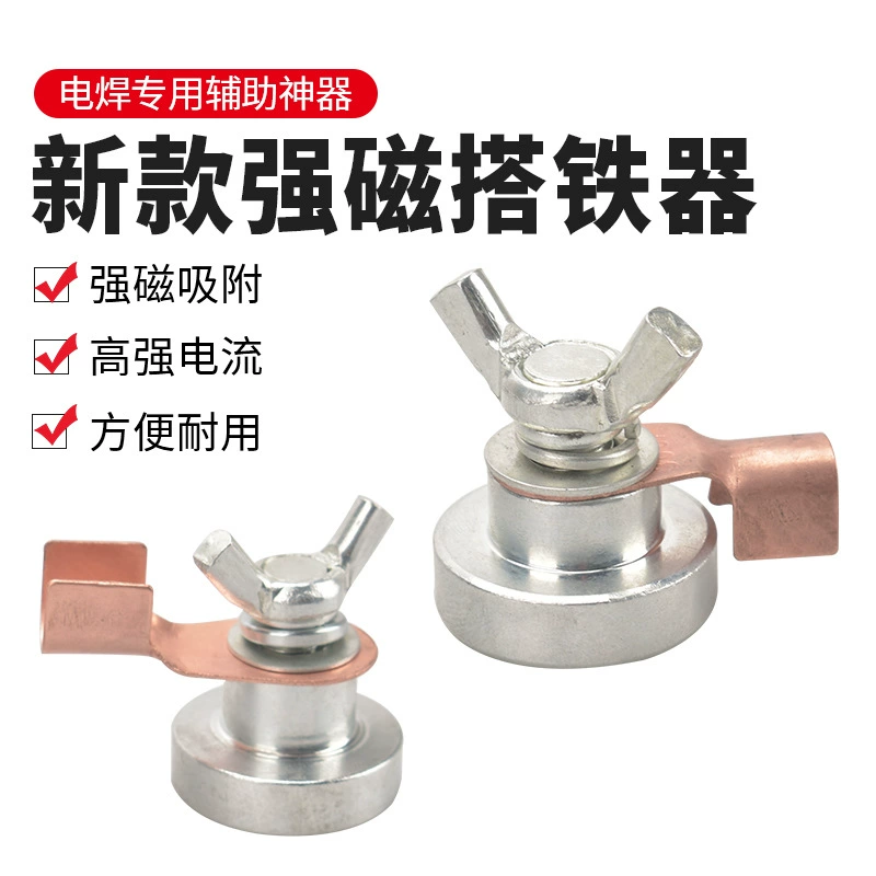 Индивидуальная электросварка, сильное магнитное заземление, сварка, специальный заземляющий провод, вспомогательный инструмент для сварочного аппарата, зажим для заземляющего провода