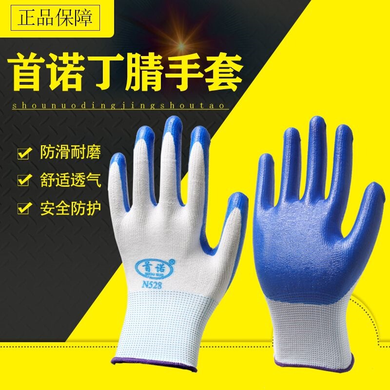 Labor protection gloves, durable, wear-resistant, non-slip, suitable for construction sites, made of rubber, breathable, wholesale