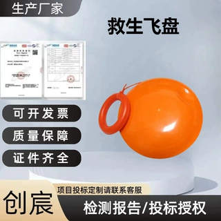 海上救援救生抛绳盘便携式水上水域救生飞盘水域抢险装备