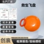 抛绳抢险救援救生装备