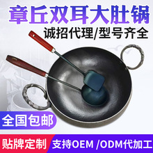 定制双耳章丘大肚腩铁锅锻打炒锅无涂层不粘锅家用炖锅手锻锅手作