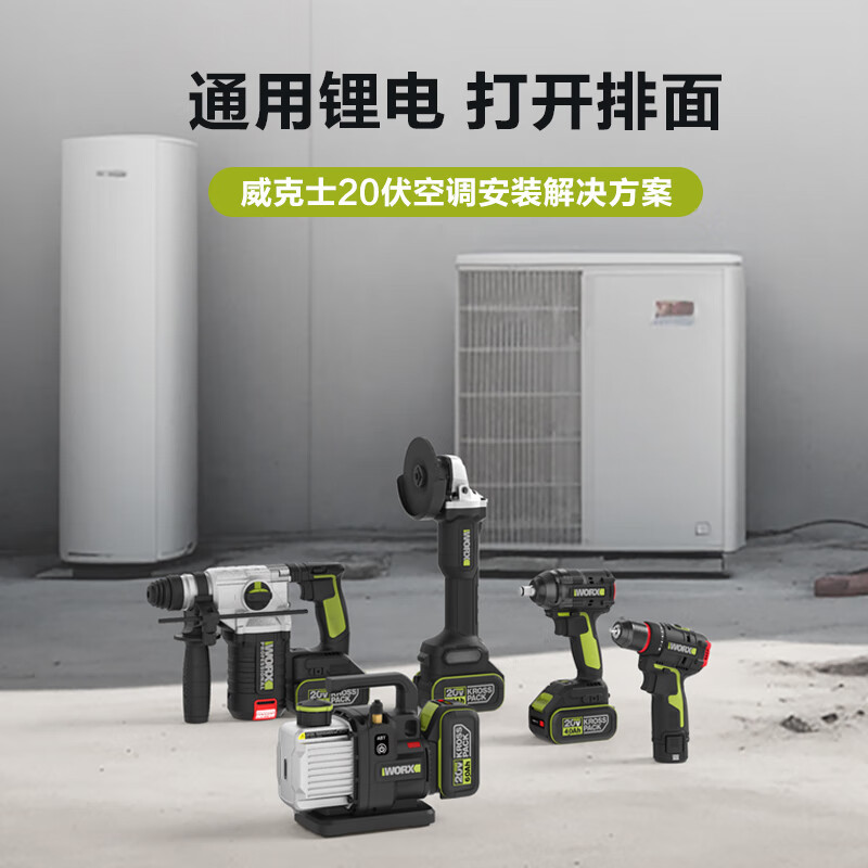 Bomba de vacío eléctrica de litio 20V WU090 aire acondicionado de laboratorio bomba de extracción de aire WU090.9 [metal desnudo sin metal]