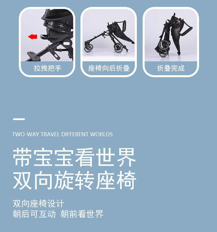 一代可坐不可躺款溜娃+360度旋转座椅