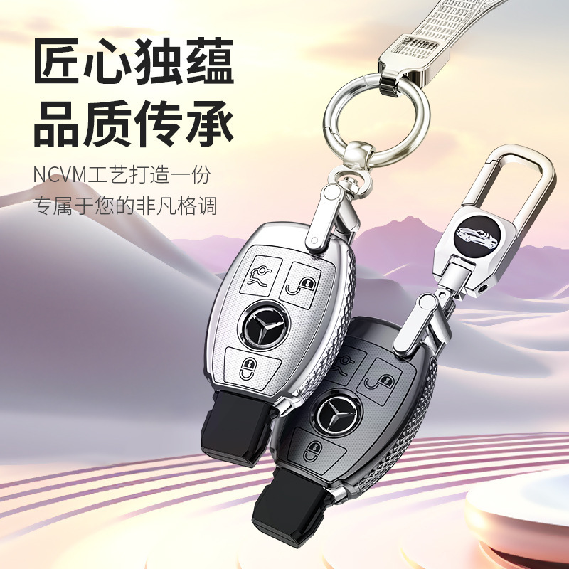 Suitable for Mercedes-Benz ML350 key case ML320/ml500/ML400 old GL grade GLK300 key case Suitable for Mercedes-Benz ML350 key case ML320/ml500/ML400 old GL grade GLK300 key case