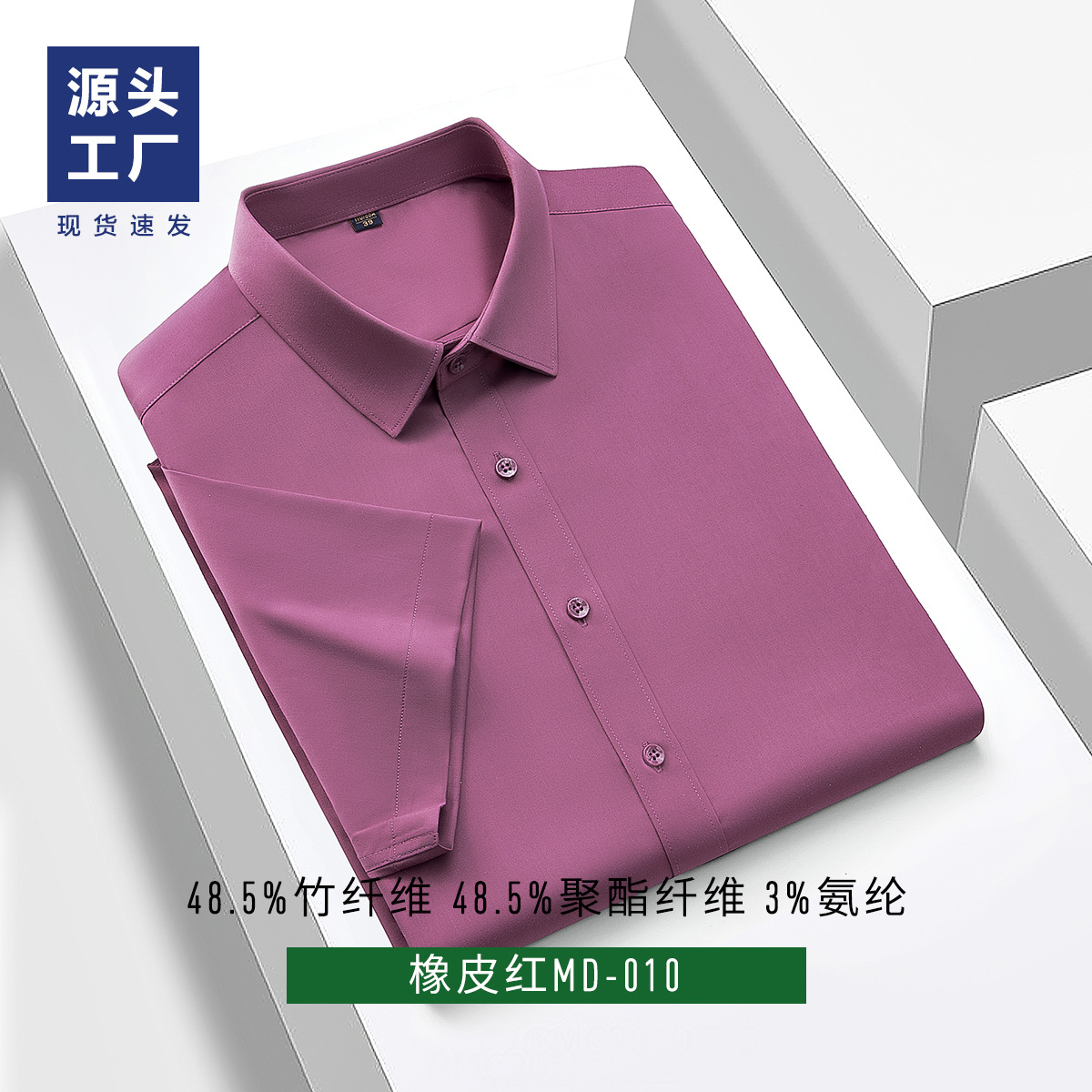 Camisas de fibra de bambú para hombres de verano, camisas blancas de manga corta transpirables, ropa profesional antiarrugas, camisas sin bordas para hombres