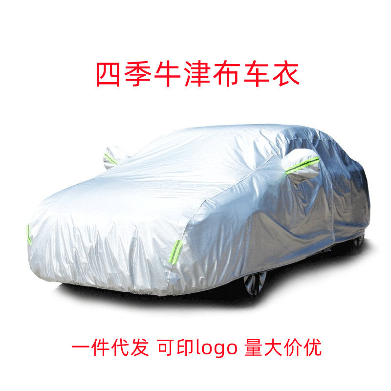 Oxford cloth car cover four seasons universal convenient installation waterproof rain-proof sun-proof sun-proof sun-proof dust-proof cover car cover
