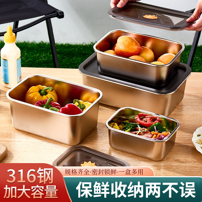 316不锈钢保鲜盒密封盒冷藏收纳可电磁炉大容量排气密封餐盒饭盒