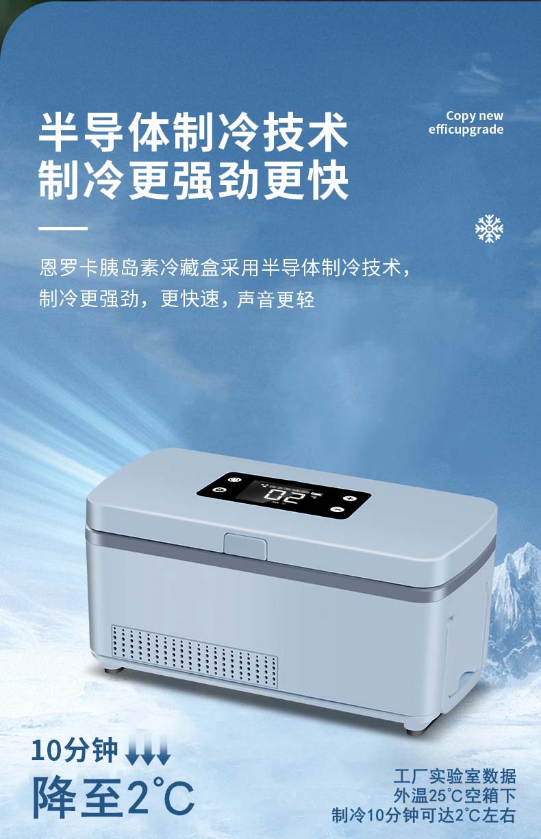 Medicine Refrigeration Box Insulin Medicine Low-Temperature Car-Mounted Small Refrigerator Mini Portable Medicine Box with Temperature Control for Travel