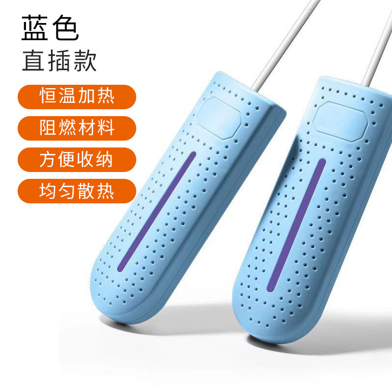 【신발 건조기】 블루 플러그인 모델