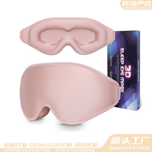 �羳3d˯���ڹ��������w�ü���������ȫ�ڹ���{��͸��Sleep Mask