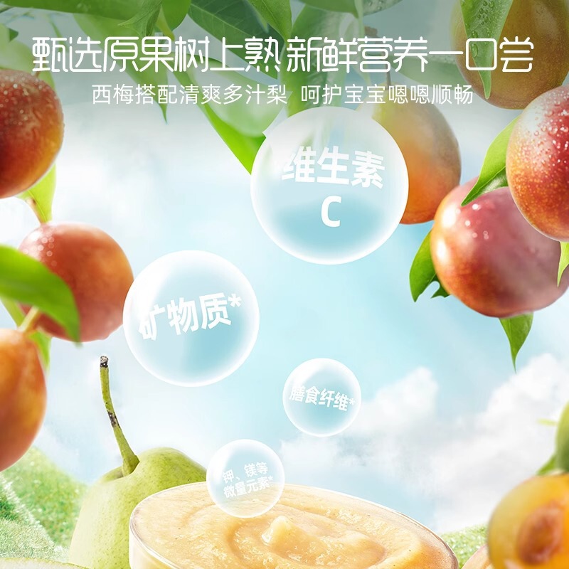 英氏有机果泥婴幼儿无添加盐儿童西梅水果泥婴儿果泥宝宝辅食谷物|undefined