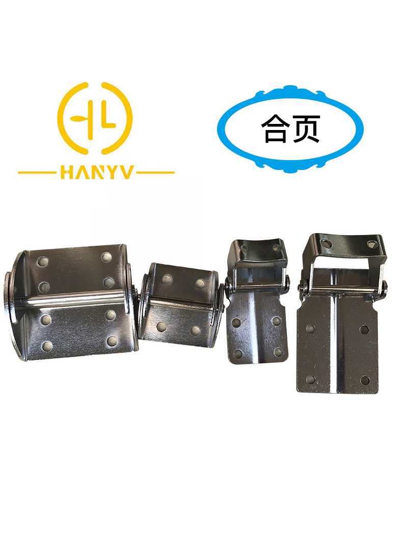 注塑配件干燥机合页12-400KG烘干机上下合页烤料桶身料斗翻盖合页