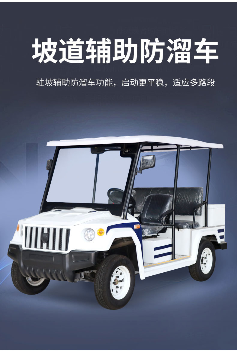 Campus Property Security Patrol Vehicle 5-Seater 8-Seater Scenic Spot Sightseeing Shuttle Electric 5-Seater Security Electric Patrol Vehicle