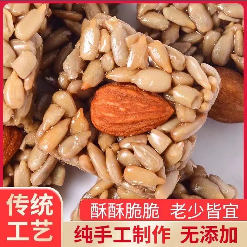 Separate packaging almond melon seed crisp sunflower seed nut crisp net red snacks casual craving whole box independent packaging