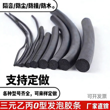 Ԫ�ұ����d�l�����z�A�lEPDM�����ܷ��z�l�AO�͗l�͸ߜ؜p��