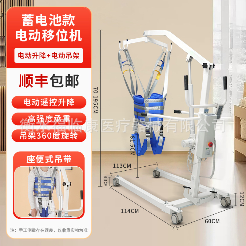 Máquina de desplazamiento eléctrica, cama multifuncional, dispositivo de transferencia para pacientes paralizados, máquina de desplazamiento para ancianos con bolsillo colgante para ayudar a caminar
