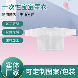一次性宝宝罩衣 防水防污小孩护衣 便携式婴儿吃饭护衣批发