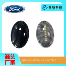 ������Ford���ؼ��껪/ȫ˳/KA��ת���LEDҶ�Ӱ�ߵƿ羳1385980