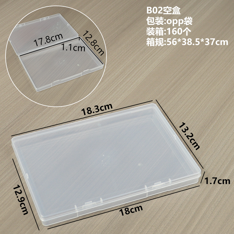 b02 빈 상자 18.3*13.2*1.7cm