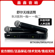 Shure/ BLX288/PG58 SM58 BETA58 BLX24RoֳLԒͲ