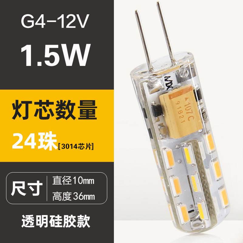 Led高輝度小体積g 4電球12vピン小電球低圧水晶電球g 4ハロゲンランプ|undefined