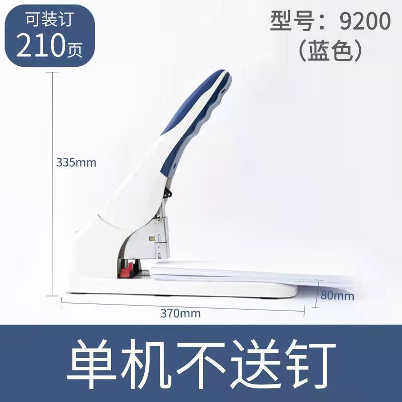 Sanchang 9200 grapadora de ahorro de mano de obra pesada gran engrosamiento de 200 páginas de grapadora de capa gruesa de mano de obra
