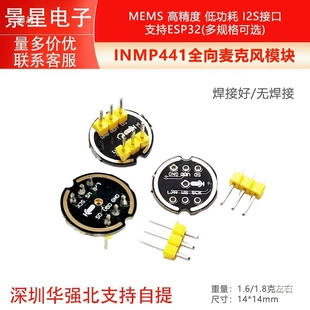 Модуль всенаправленного микрофона INMP441 MEMS I2S низкое потребление
