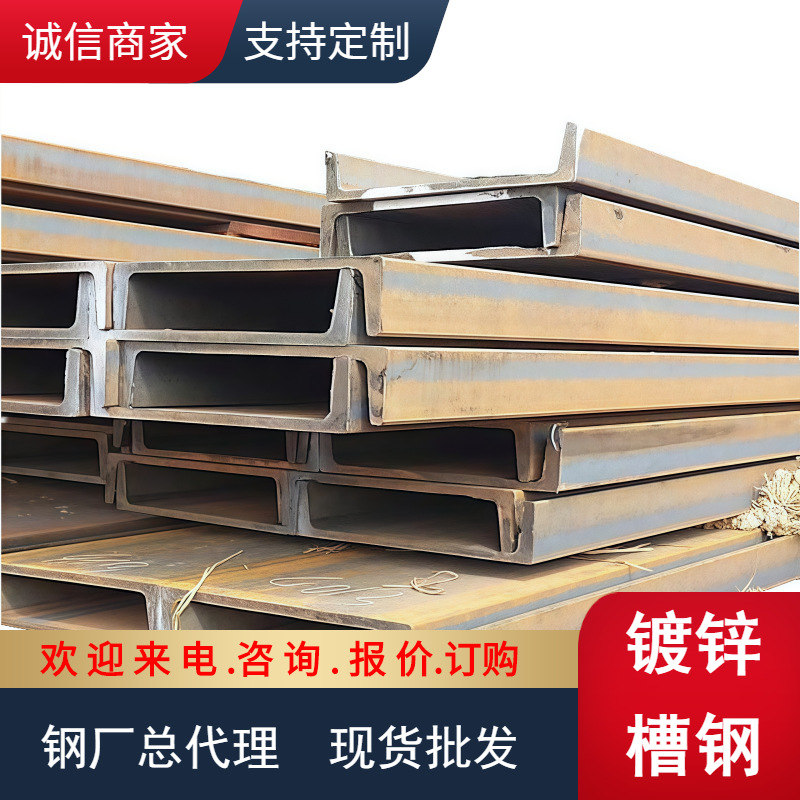 槽钢28#ABC热镀锌槽钢280*8*75高锌层槽钢Q355B低合金U型钢可配送